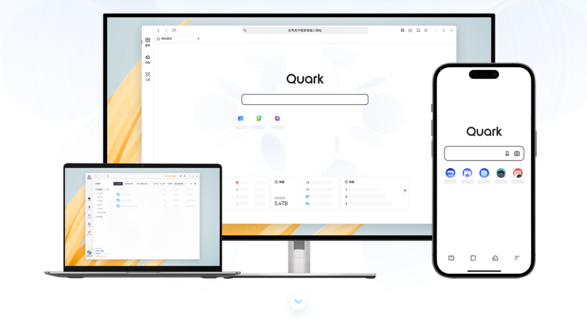 PC版夸克浏览器