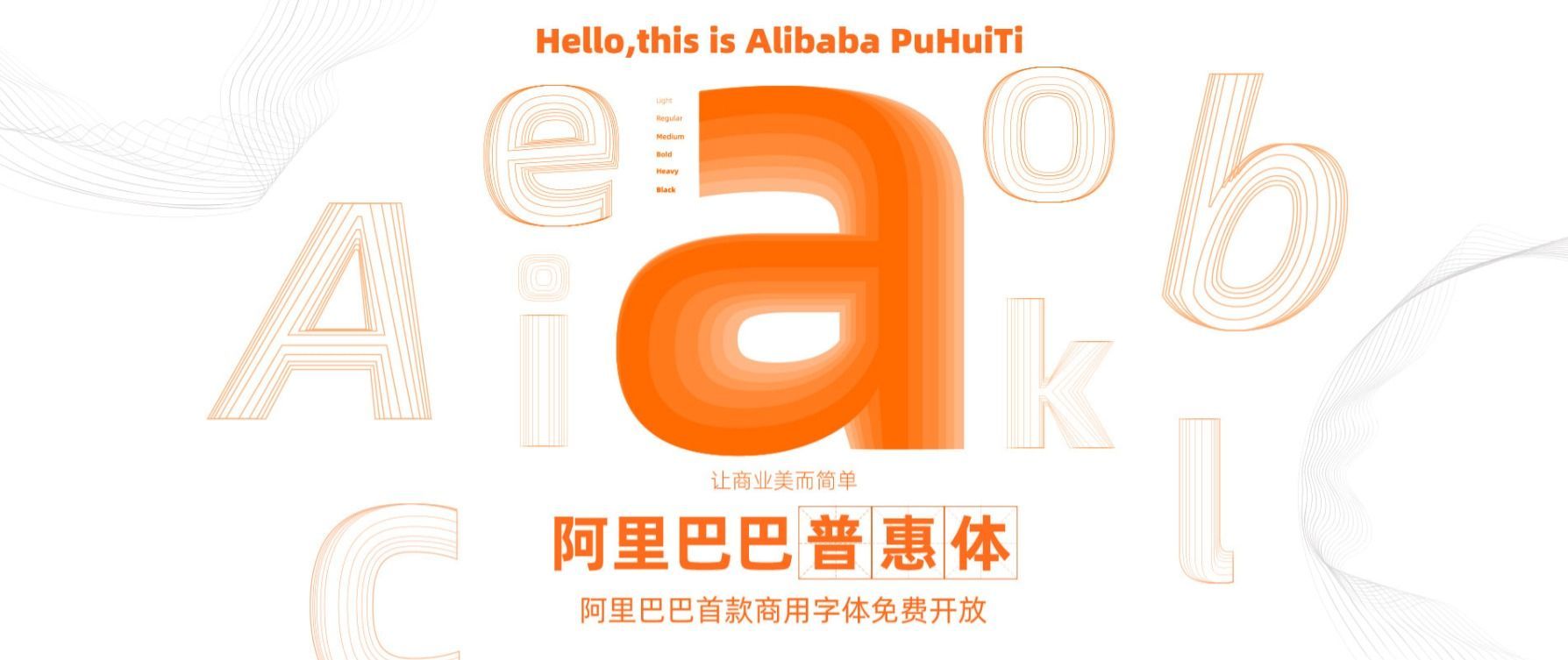 Alibabafont.taobao.com feature