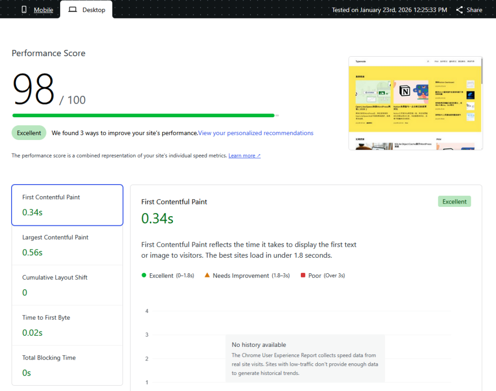 屏幕截图 2026 01 23